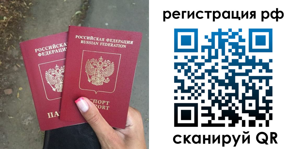 прописка штамп в Полярных Зорях