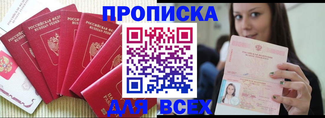 пропишу в квартире в Полярных Зорях