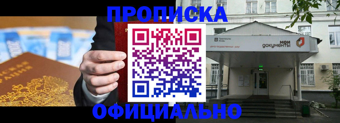 временная регистрация госуслуги в Полярных Зорях