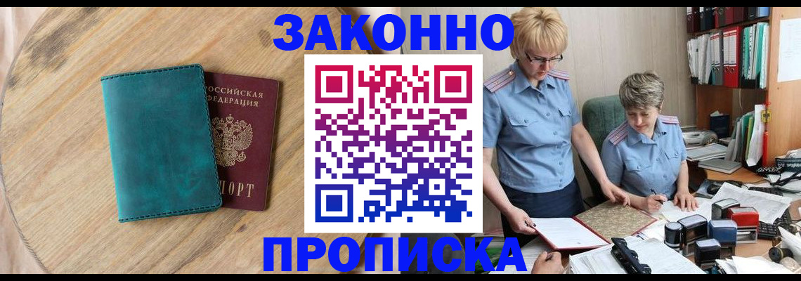 временная регистрация адрес в Полярных Зорях