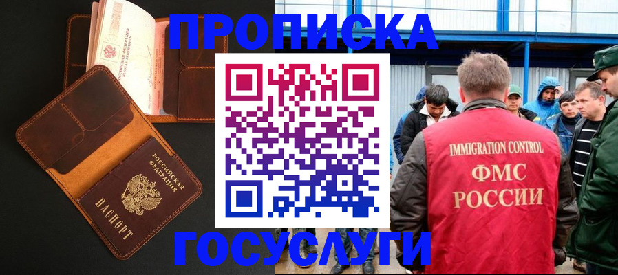 прописка ребенка в Полярных Зорях