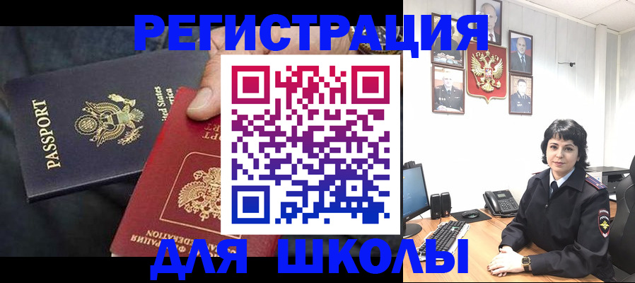 миграционный учет в Полярных Зорях