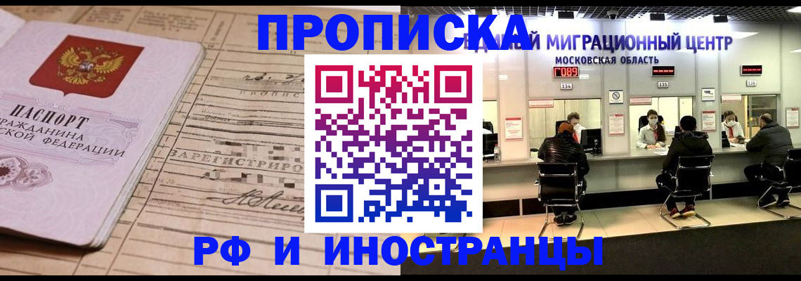 временная регистрация собственник в Полярных Зорях