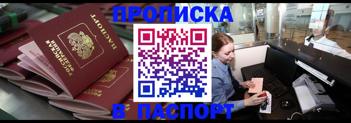 прописка для школы в Полярных Зорях